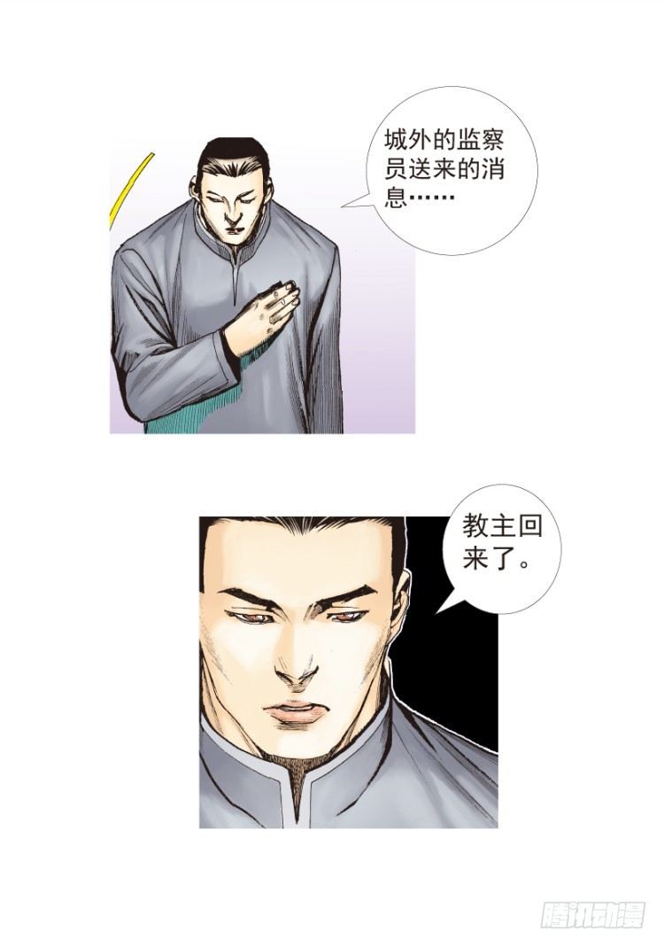 杀道行者韩漫全集-第203话：神迹无删减无遮挡章节图片 