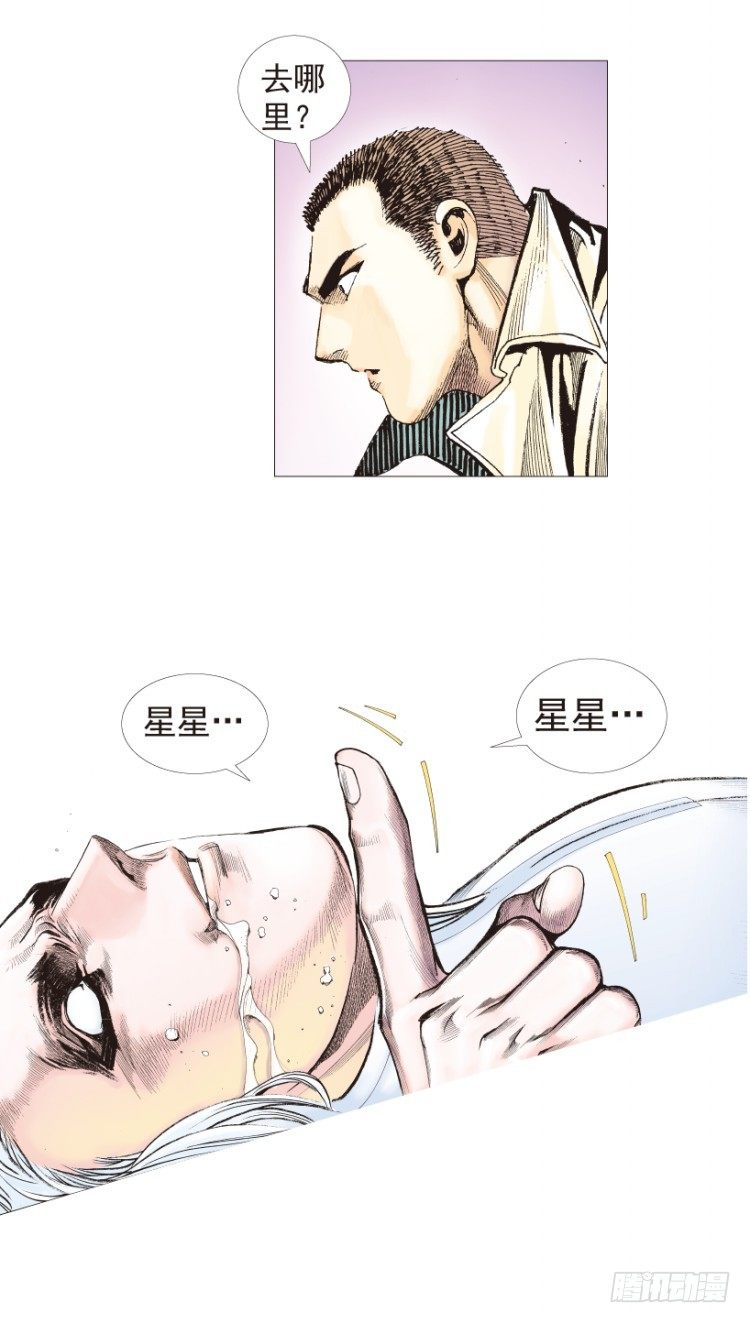杀道行者韩漫全集-第203话：神迹无删减无遮挡章节图片 