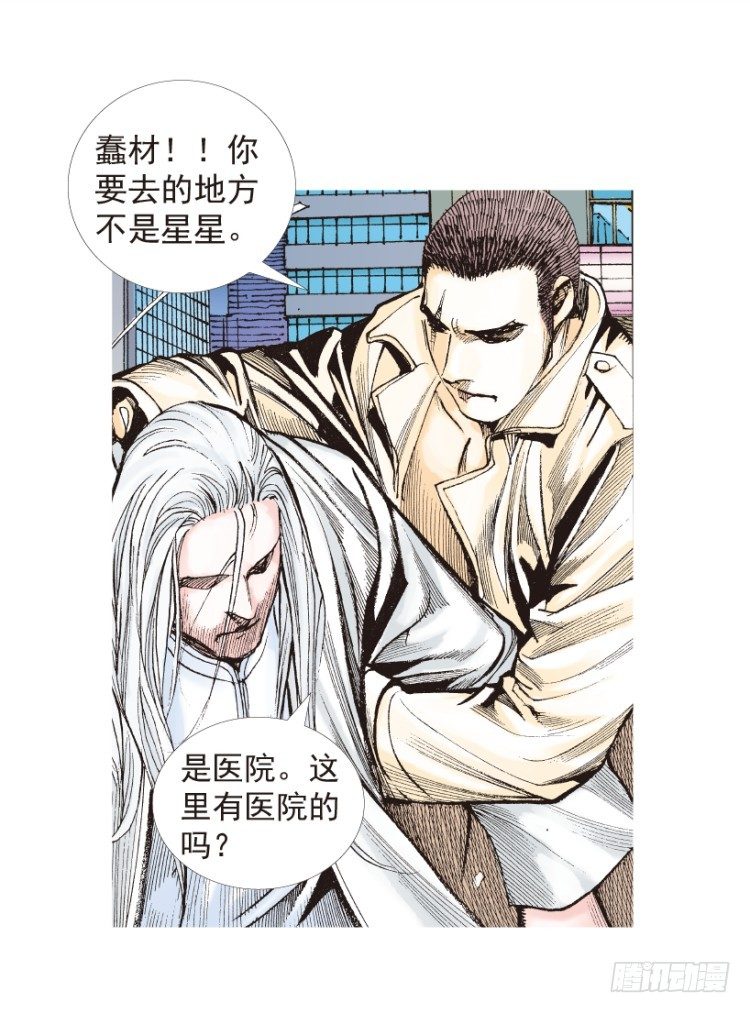 杀道行者韩漫全集-第203话：神迹无删减无遮挡章节图片 