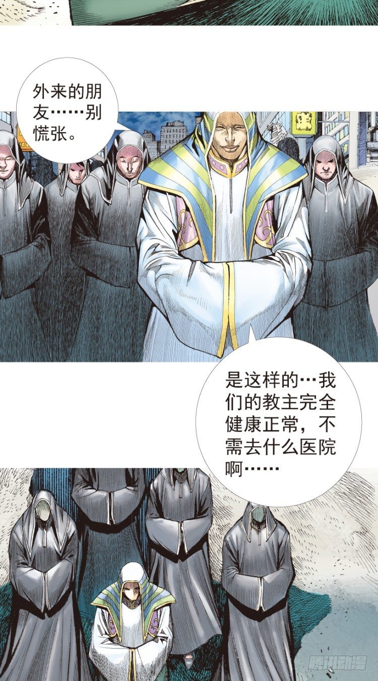 杀道行者韩漫全集-第203话：神迹无删减无遮挡章节图片 