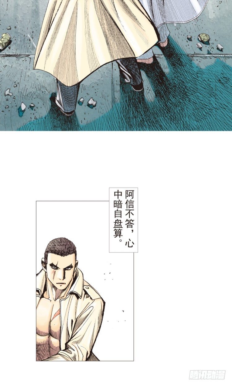 杀道行者韩漫全集-第203话：神迹无删减无遮挡章节图片 