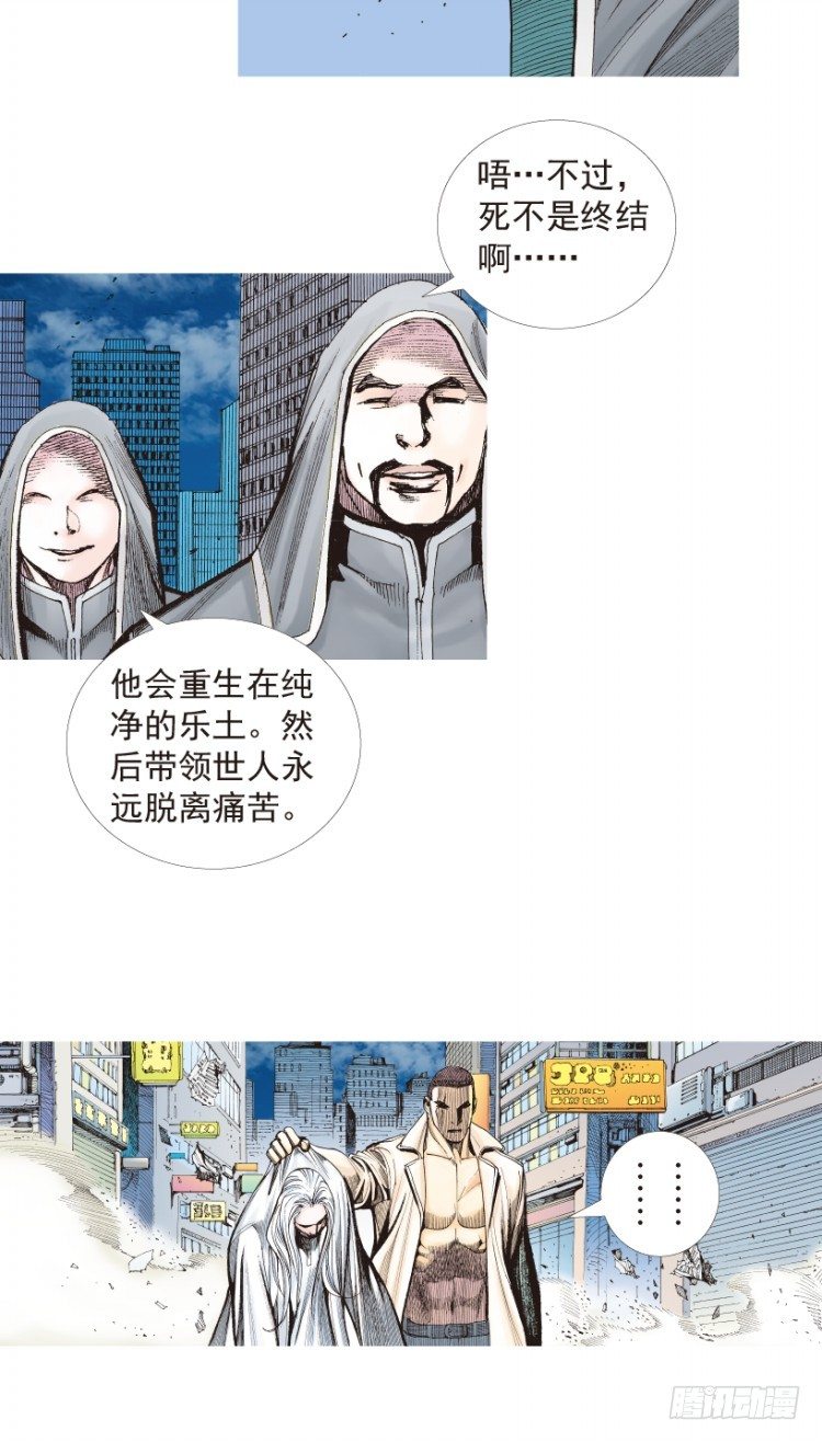 杀道行者韩漫全集-第203话：神迹无删减无遮挡章节图片 