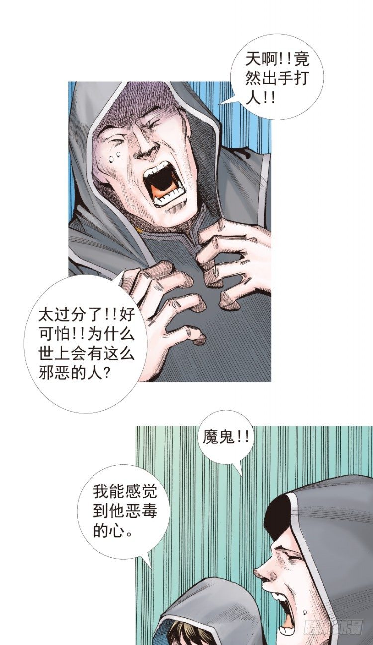 杀道行者韩漫全集-第203话：神迹无删减无遮挡章节图片 