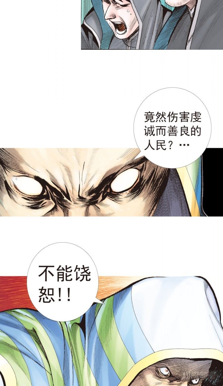 杀道行者韩漫全集-第203话：神迹无删减无遮挡章节图片 