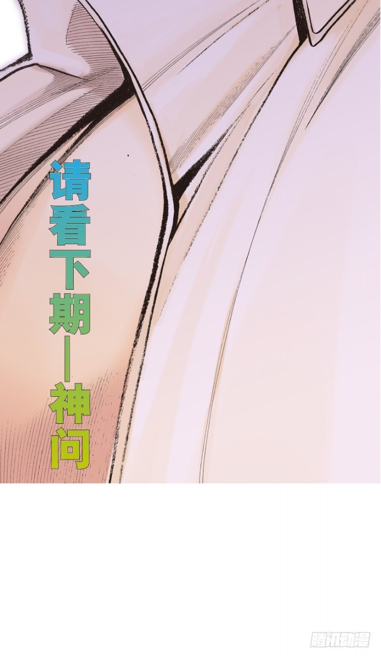 杀道行者韩漫全集-第203话：神迹无删减无遮挡章节图片 