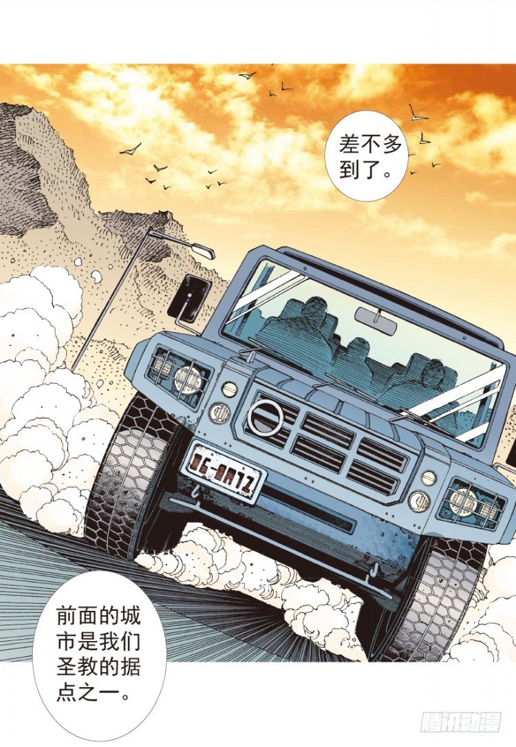 杀道行者韩漫全集-第203话：神迹无删减无遮挡章节图片 