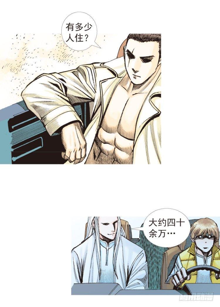 杀道行者韩漫全集-第203话：神迹无删减无遮挡章节图片 