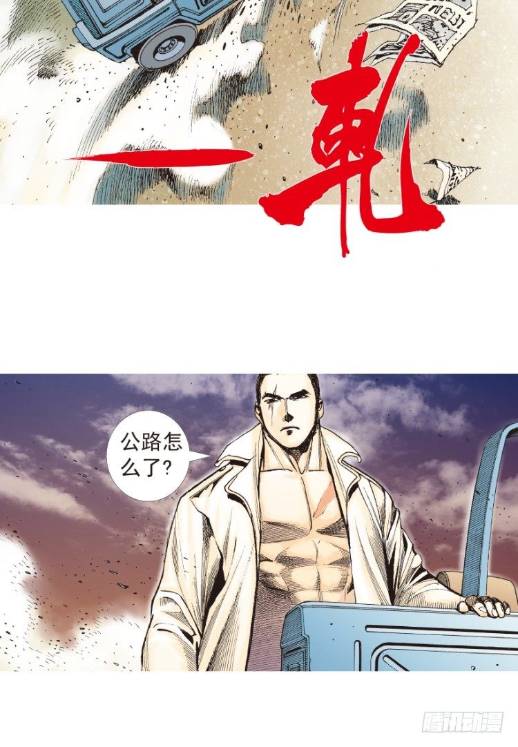 杀道行者韩漫全集-第203话：神迹无删减无遮挡章节图片 