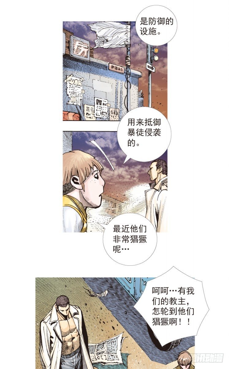 杀道行者韩漫全集-第203话：神迹无删减无遮挡章节图片 