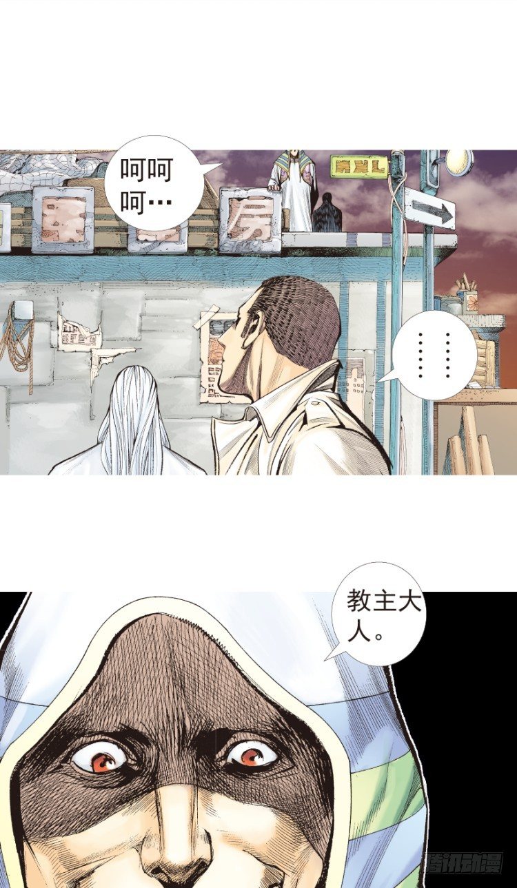 杀道行者韩漫全集-第203话：神迹无删减无遮挡章节图片 
