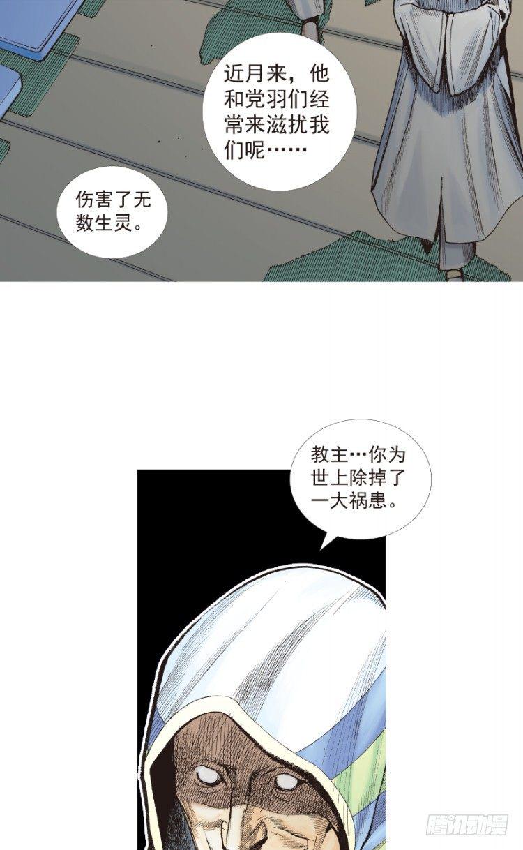 杀道行者韩漫全集-第203话：神迹无删减无遮挡章节图片 