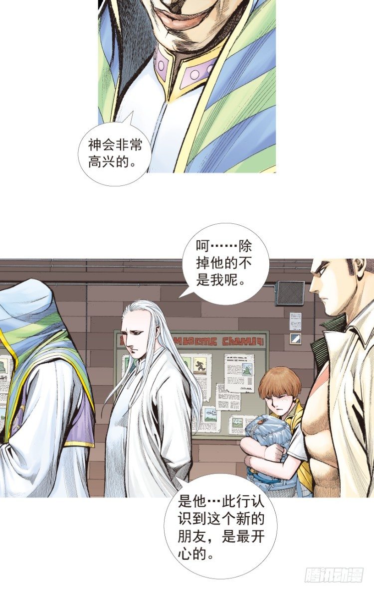 杀道行者韩漫全集-第203话：神迹无删减无遮挡章节图片 