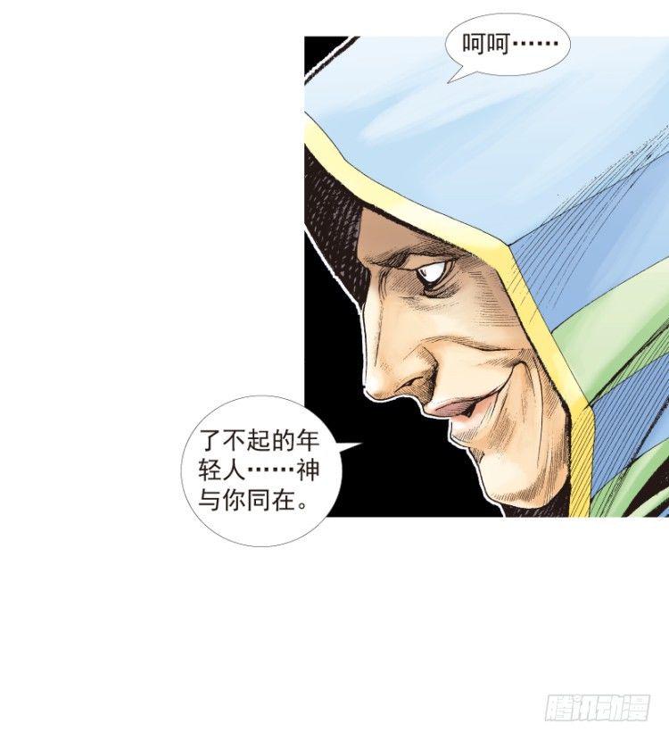 杀道行者韩漫全集-第203话：神迹无删减无遮挡章节图片 