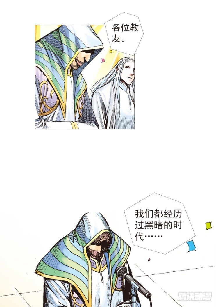 杀道行者韩漫全集-第203话：神迹无删减无遮挡章节图片 