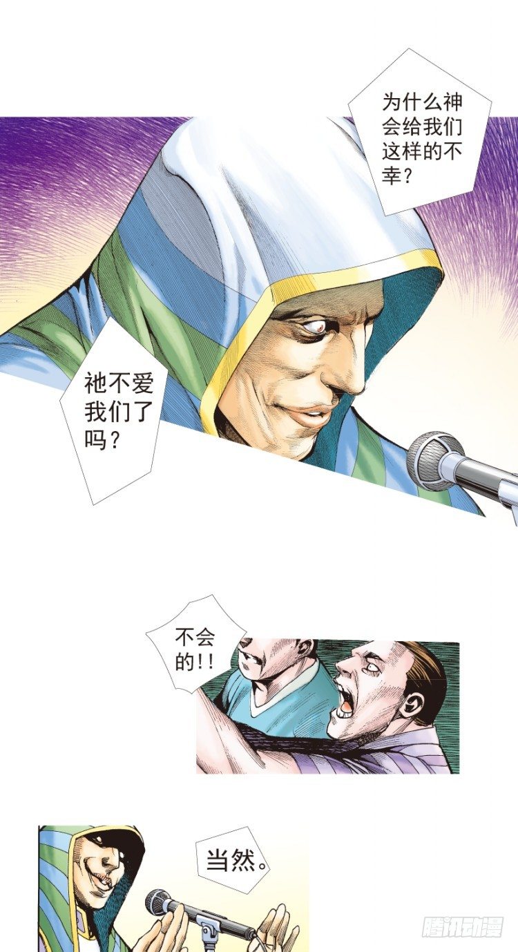 杀道行者韩漫全集-第203话：神迹无删减无遮挡章节图片 