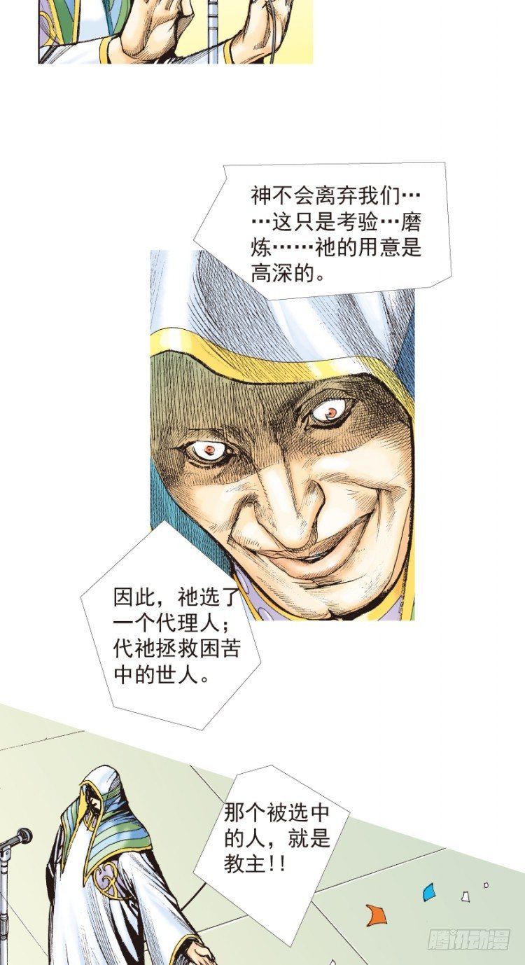 杀道行者韩漫全集-第203话：神迹无删减无遮挡章节图片 