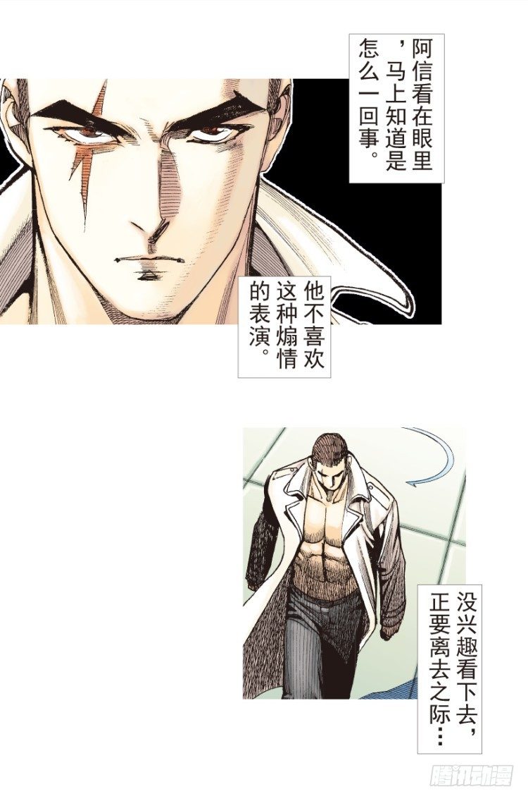 杀道行者韩漫全集-第203话：神迹无删减无遮挡章节图片 