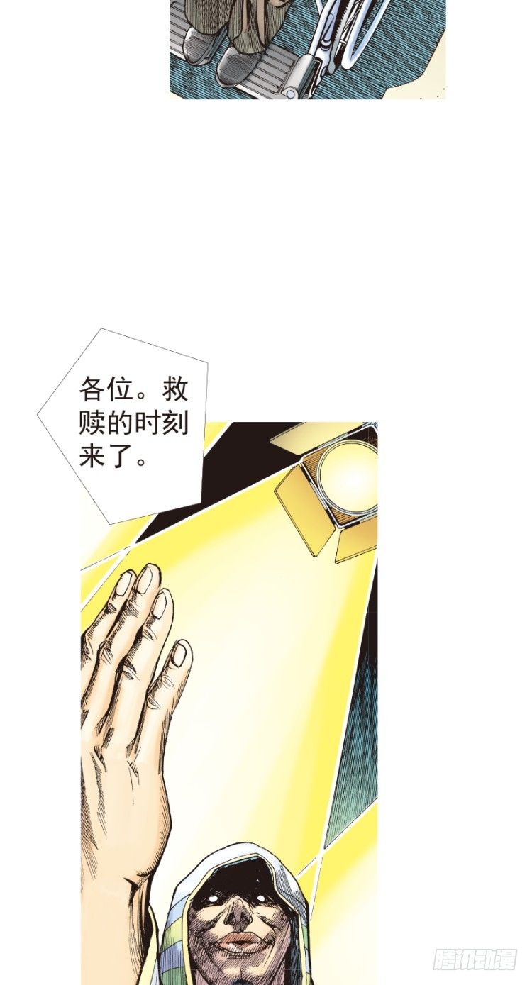 杀道行者韩漫全集-第203话：神迹无删减无遮挡章节图片 