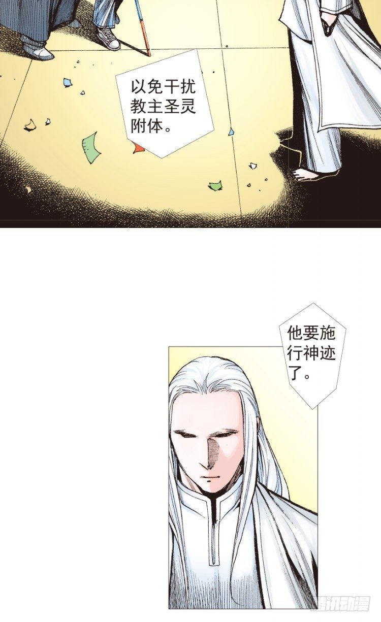 杀道行者韩漫全集-第203话：神迹无删减无遮挡章节图片 