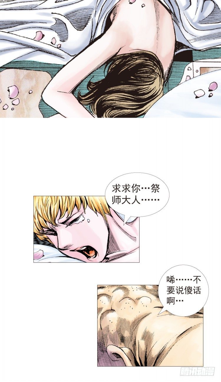 杀道行者韩漫全集-第203话：神迹无删减无遮挡章节图片 
