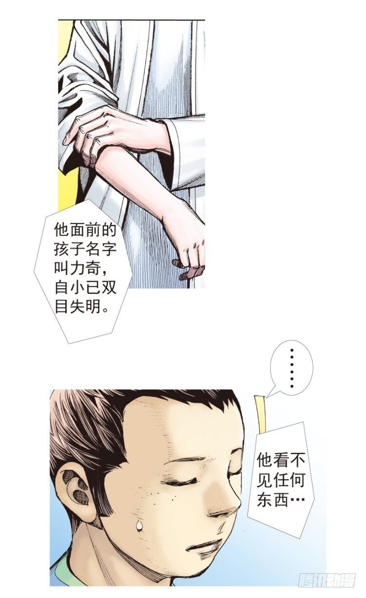 杀道行者韩漫全集-第203话：神迹无删减无遮挡章节图片 