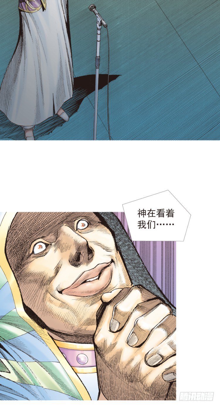 杀道行者韩漫全集-第203话：神迹无删减无遮挡章节图片 