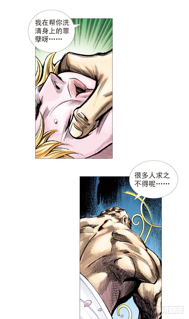 杀道行者韩漫全集-第203话：神迹无删减无遮挡章节图片 