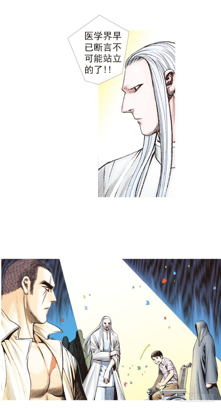 杀道行者韩漫全集-第203话：神迹无删减无遮挡章节图片 