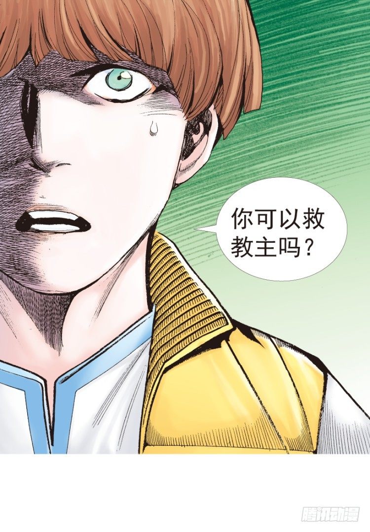 杀道行者韩漫全集-第203话：神迹无删减无遮挡章节图片 