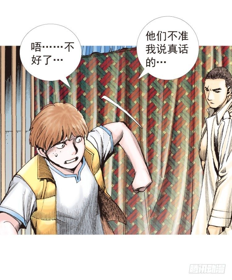 杀道行者韩漫全集-第203话：神迹无删减无遮挡章节图片 