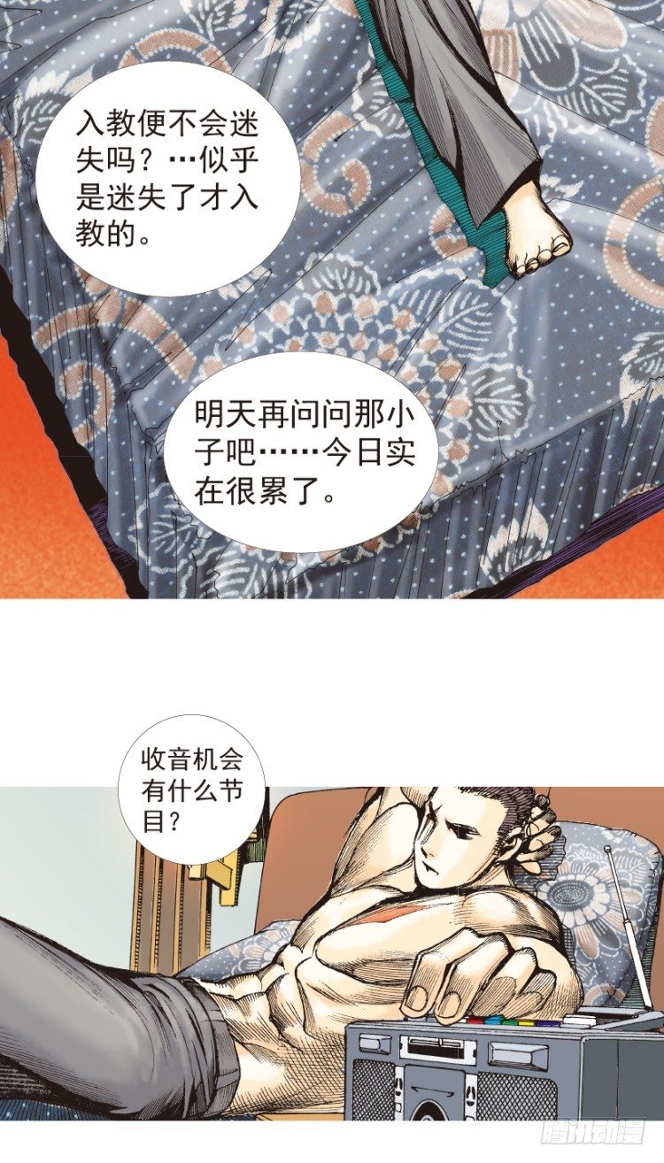 杀道行者韩漫全集-第203话：神迹无删减无遮挡章节图片 
