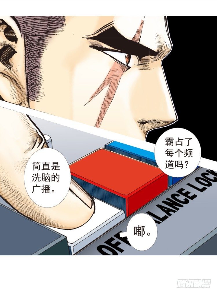 杀道行者韩漫全集-第203话：神迹无删减无遮挡章节图片 