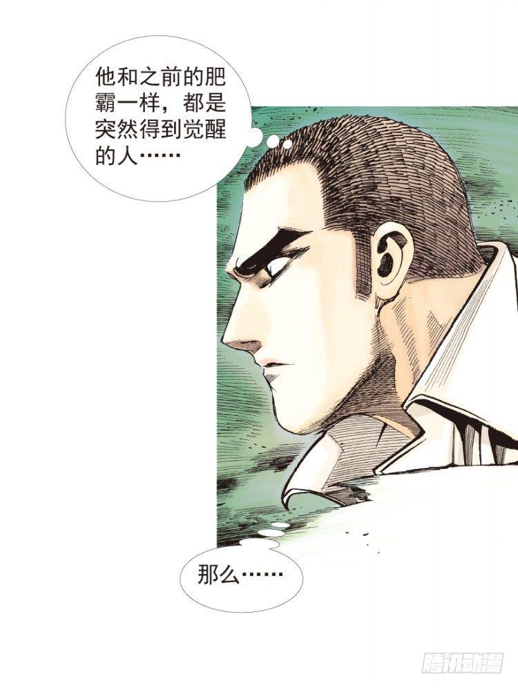 杀道行者韩漫全集-第204话：神问无删减无遮挡章节图片 
