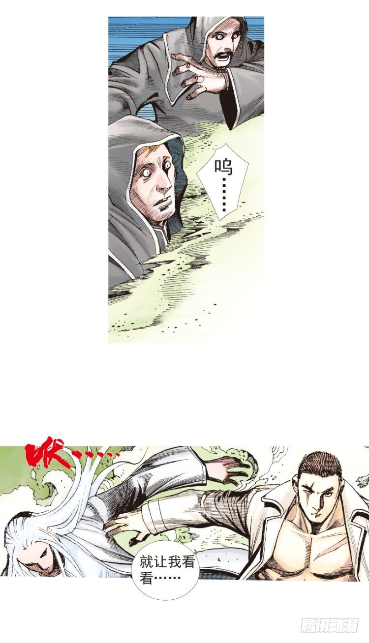 杀道行者韩漫全集-第204话：神问无删减无遮挡章节图片 