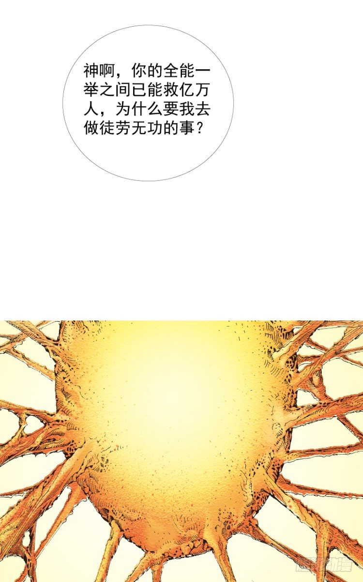 杀道行者韩漫全集-第204话：神问无删减无遮挡章节图片 