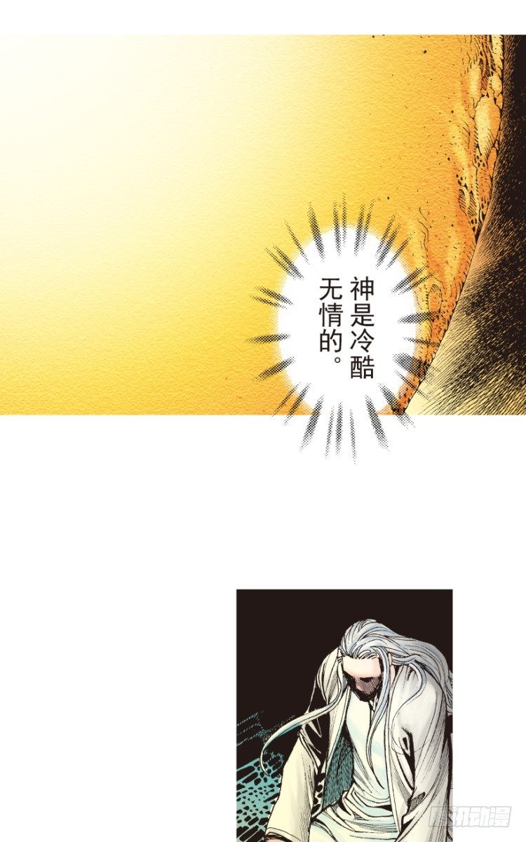 杀道行者韩漫全集-第204话：神问无删减无遮挡章节图片 