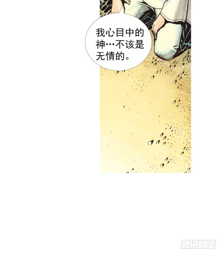 杀道行者韩漫全集-第204话：神问无删减无遮挡章节图片 