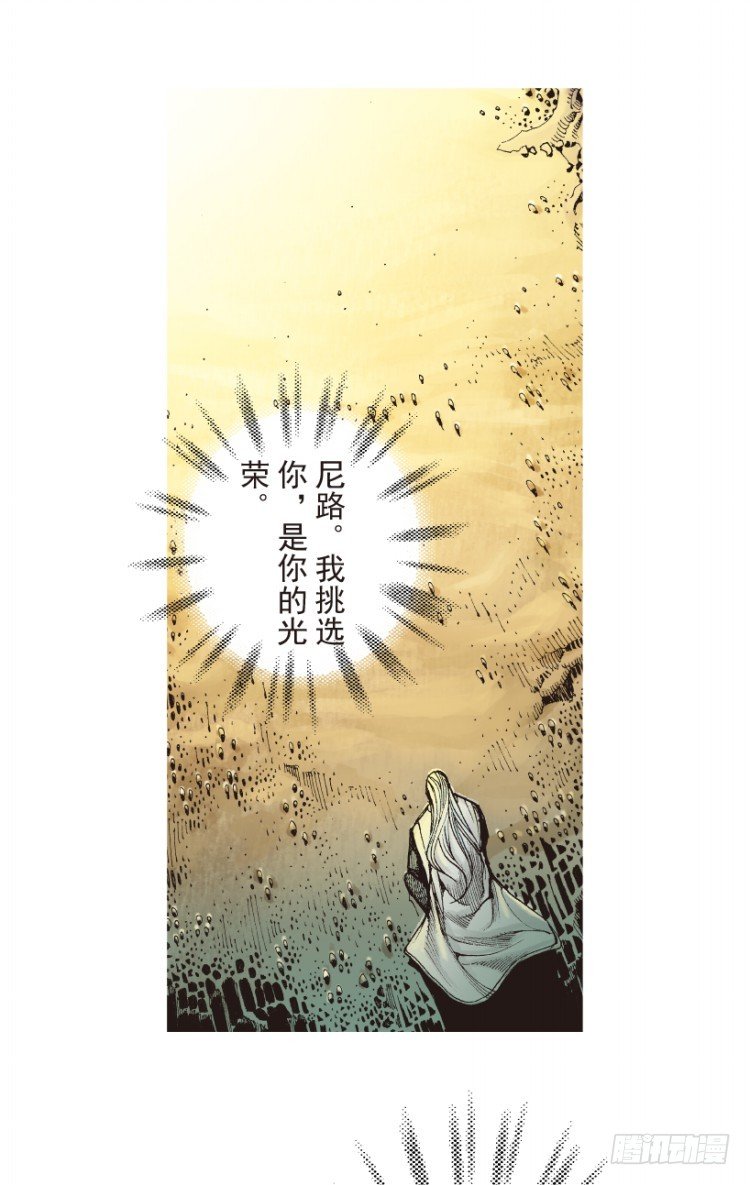 杀道行者韩漫全集-第204话：神问无删减无遮挡章节图片 