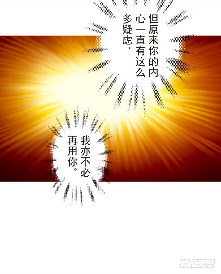杀道行者韩漫全集-第204话：神问无删减无遮挡章节图片 