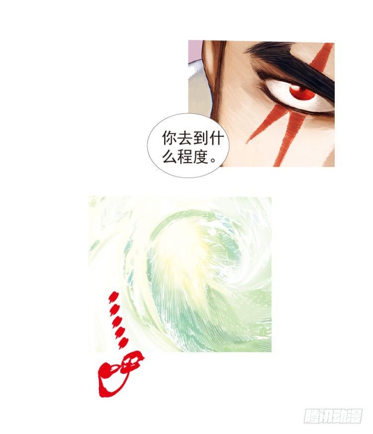 杀道行者韩漫全集-第204话：神问无删减无遮挡章节图片 