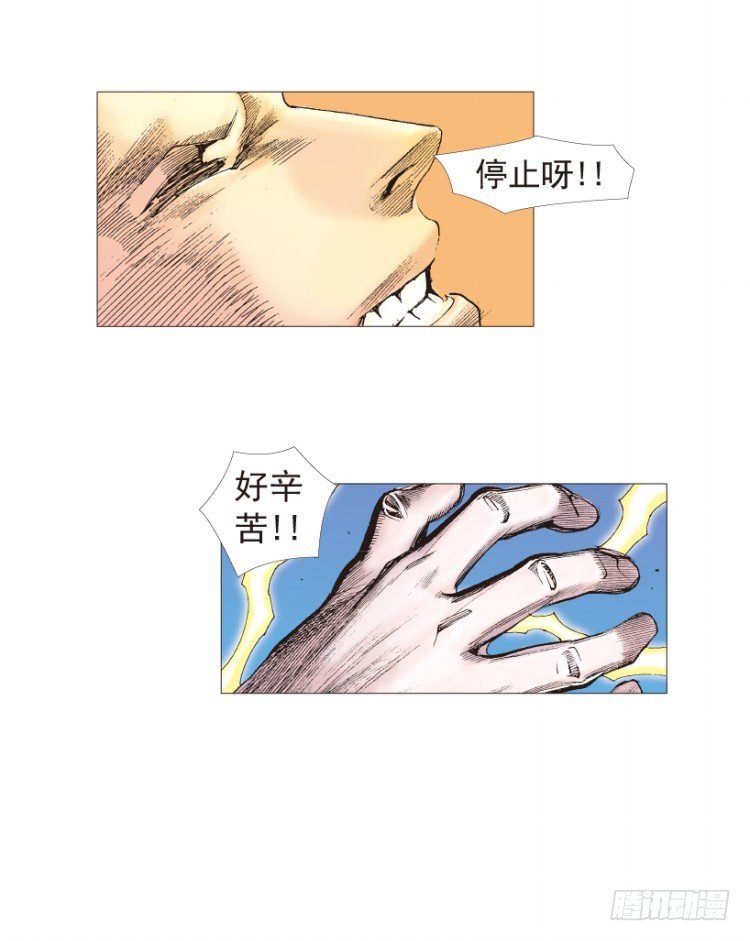 杀道行者韩漫全集-第204话：神问无删减无遮挡章节图片 