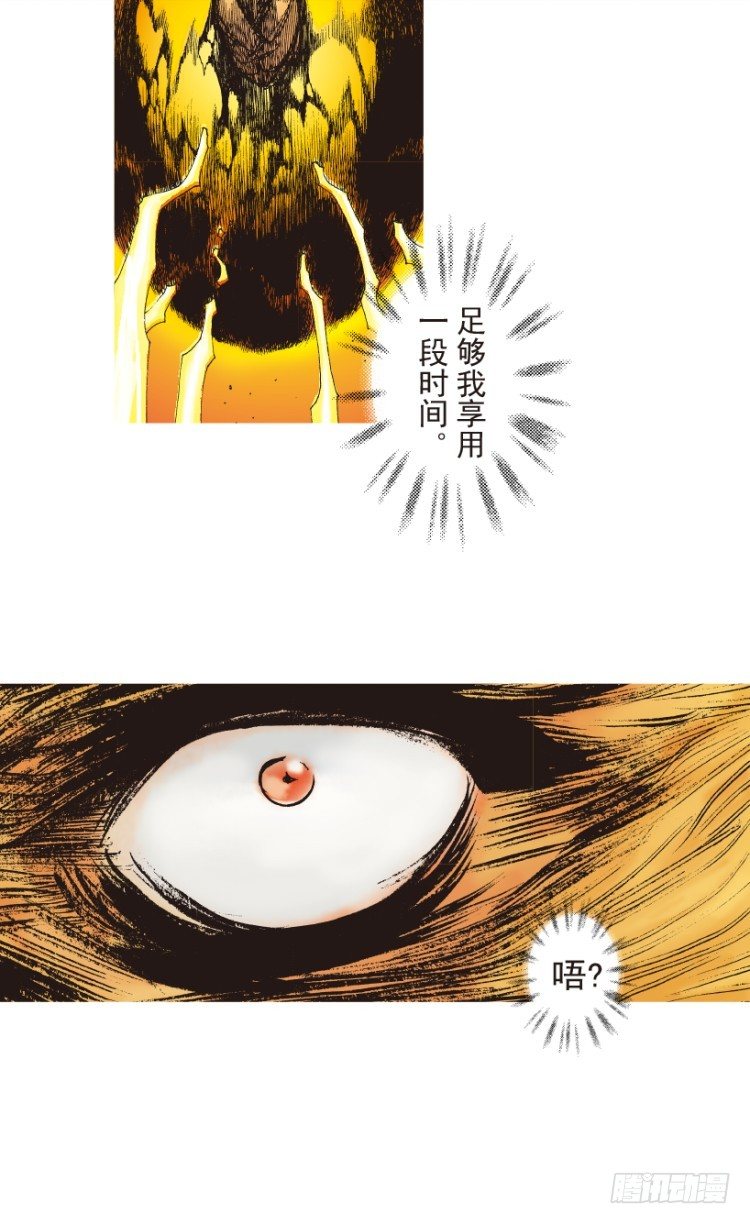 杀道行者韩漫全集-第204话：神问无删减无遮挡章节图片 