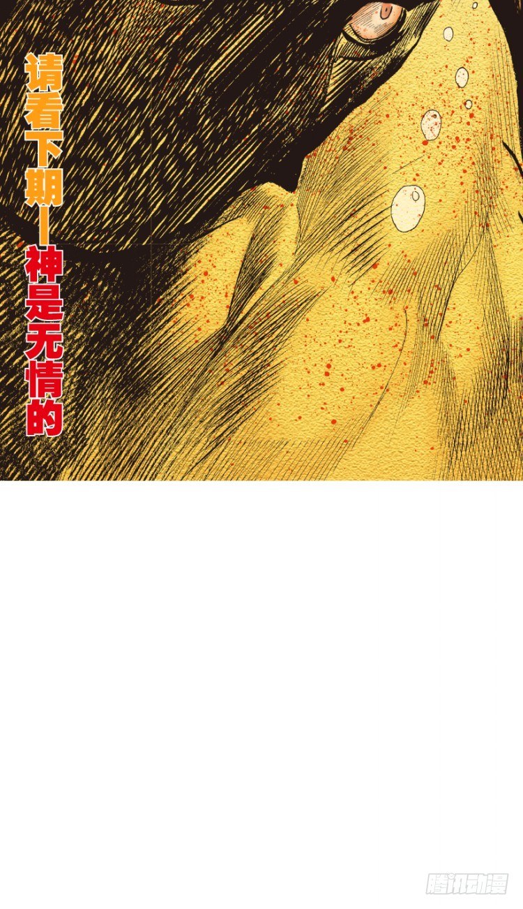 杀道行者韩漫全集-第204话：神问无删减无遮挡章节图片 