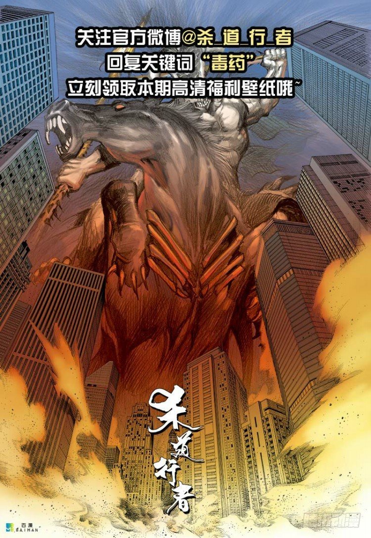 杀道行者韩漫全集-第204话：神问无删减无遮挡章节图片 