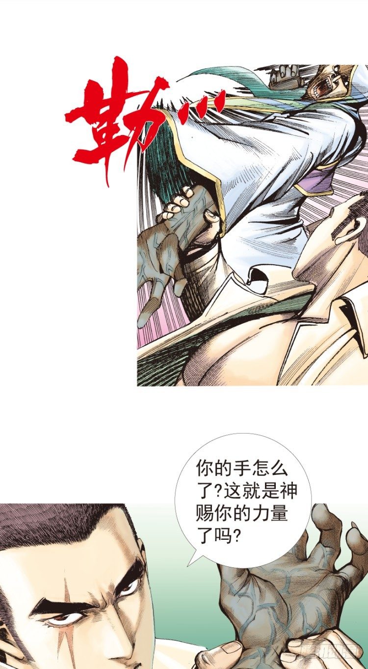 杀道行者韩漫全集-第204话：神问无删减无遮挡章节图片 