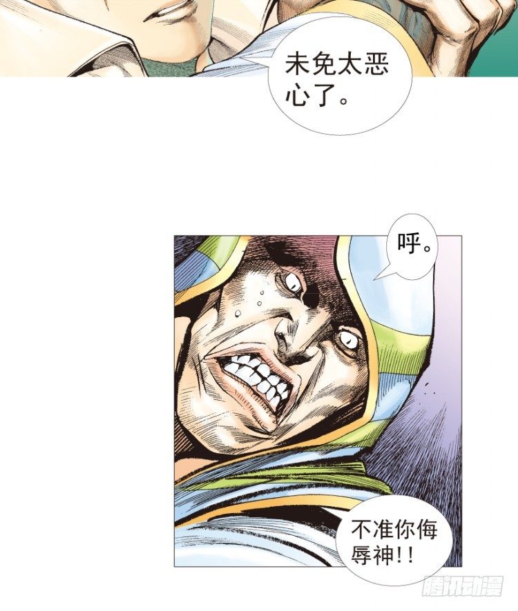 杀道行者韩漫全集-第204话：神问无删减无遮挡章节图片 