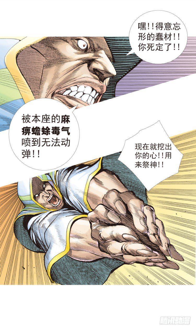 杀道行者韩漫全集-第204话：神问无删减无遮挡章节图片 