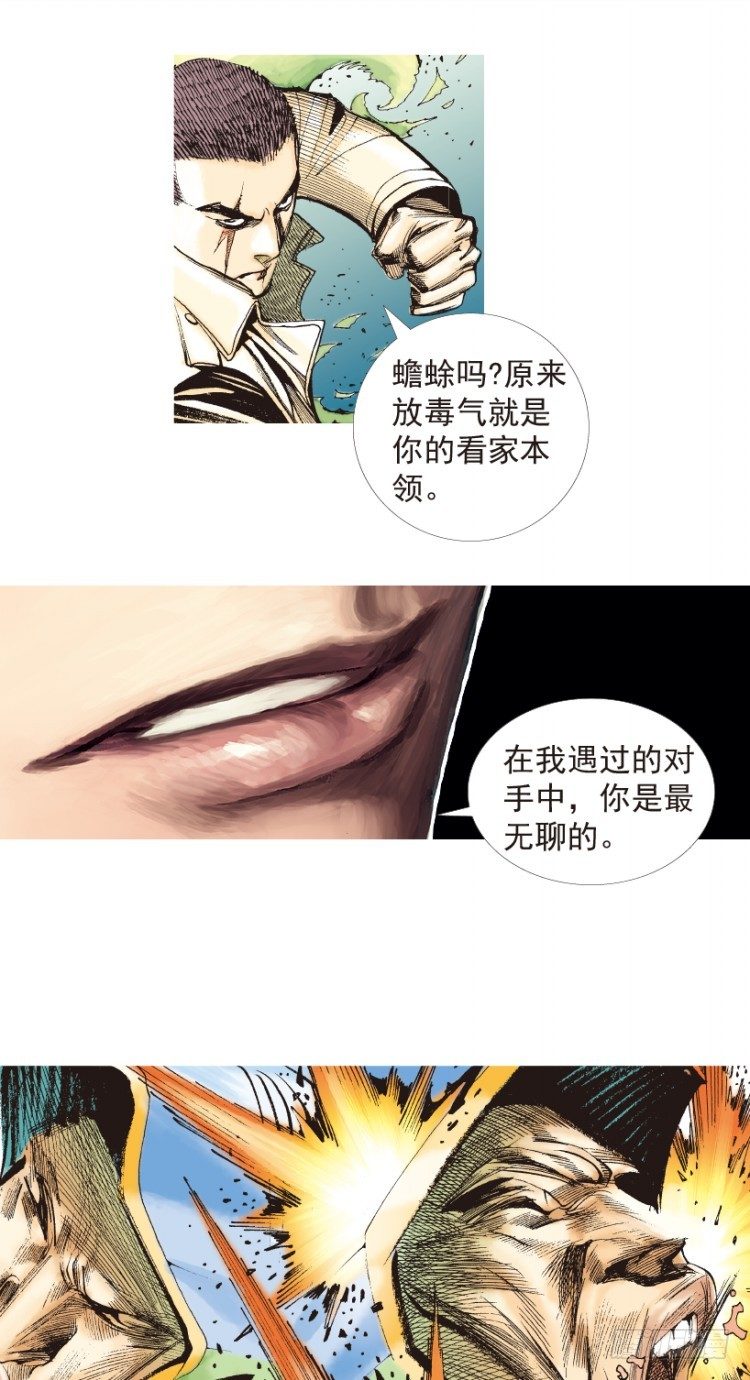 杀道行者韩漫全集-第204话：神问无删减无遮挡章节图片 