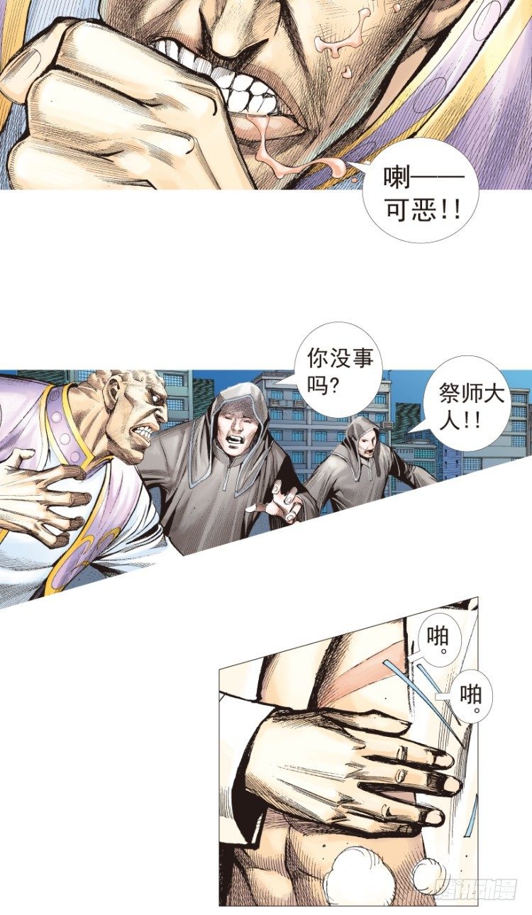 杀道行者韩漫全集-第204话：神问无删减无遮挡章节图片 