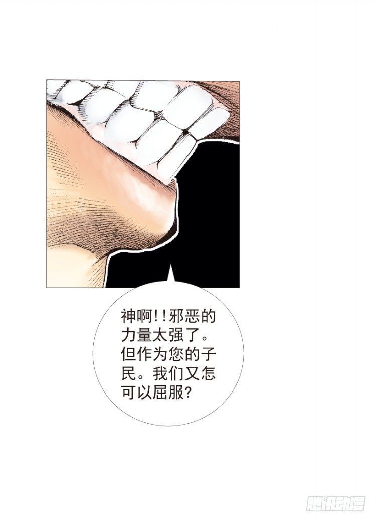 杀道行者韩漫全集-第204话：神问无删减无遮挡章节图片 